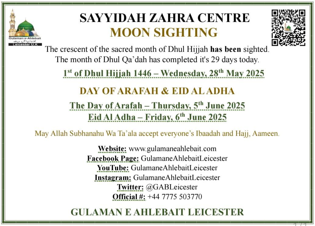 Eid Announcement